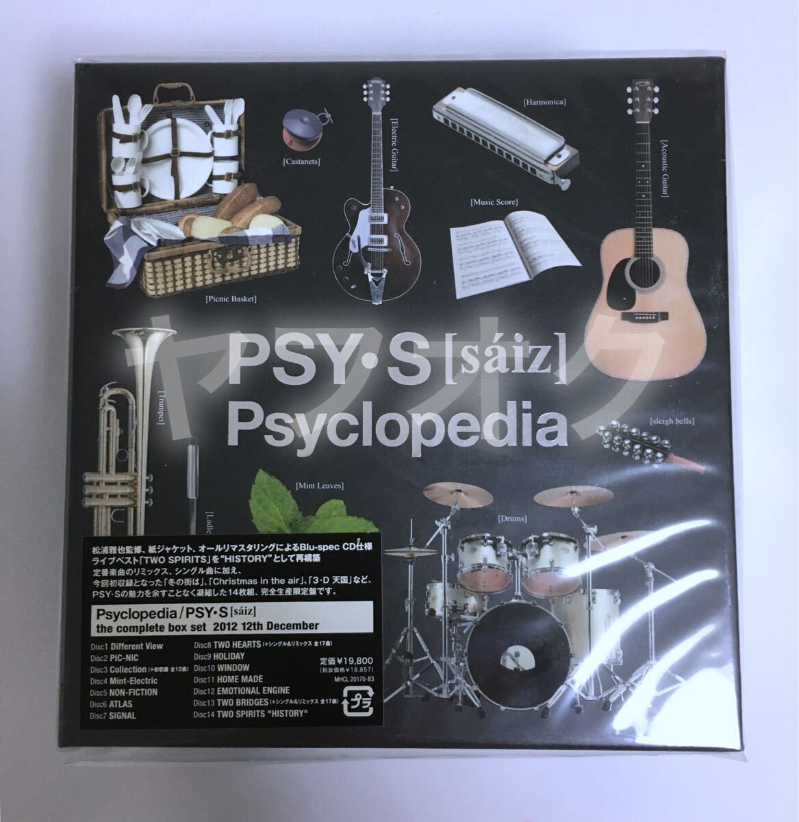 新品 未開封 PSY・S[saiz] サイズ Psyclopedia(紙ジャケ) CD-BOX【完全 