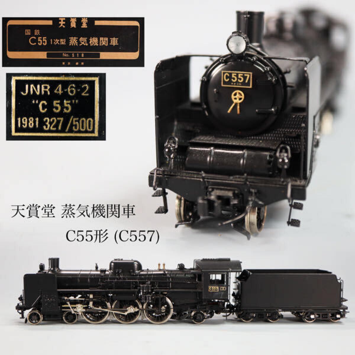 ◇雅◇ 天賞堂 国鉄 蒸気機関車 鉄道模型 貨物 C55形(C557) ◇雅◇ 天賞堂 国鉄 蒸気機関車 鉄道模型 貨物 C55形(C557)