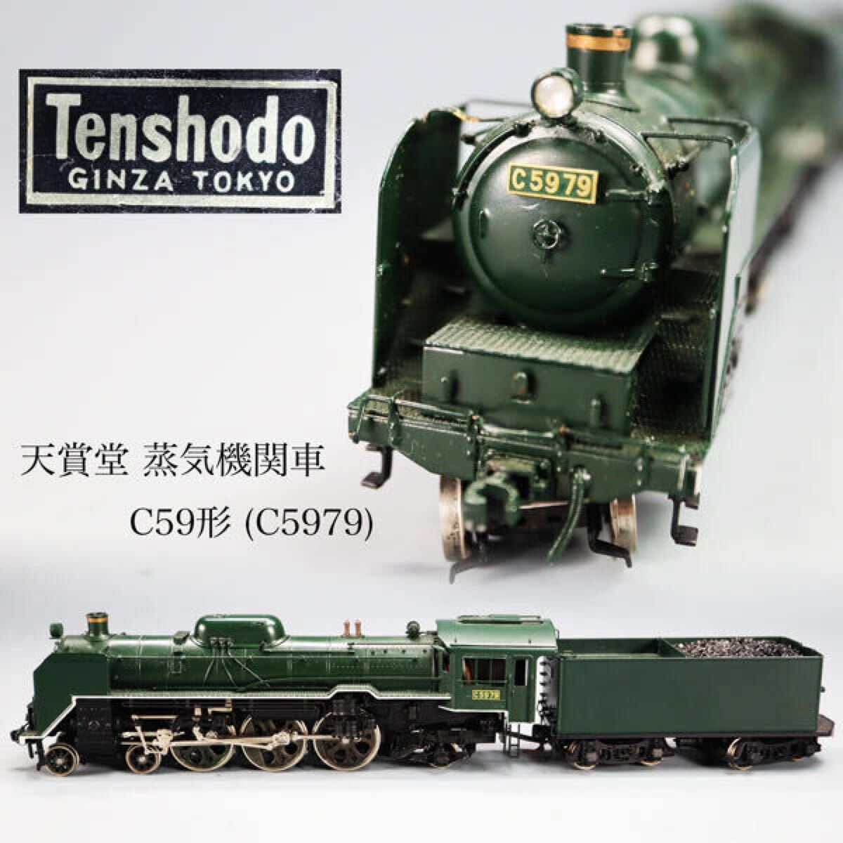 ◇雅◇ 天賞堂 国鉄 蒸気機関車 鉄道模型 C59形(C5979) Nゲージ HOゲージ 入手困難 /FT.24.10[B39.100]  vx(蒸気機関車)｜売買されたオークション情報、Yahoo!オークション(旧ヤフオク!) の商品情報をアーカイブ公開 -  オークファン（aucfan.com）