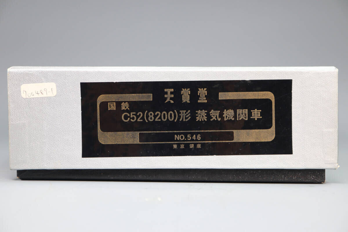 ◇雅◇ 天賞堂 国鉄 蒸気機関車 鉄道模型 C52(8200形) 走行点灯 ◇雅◇ 天賞堂 国鉄 蒸気機関車 鉄道模型 C52(8200形) 走行点灯
