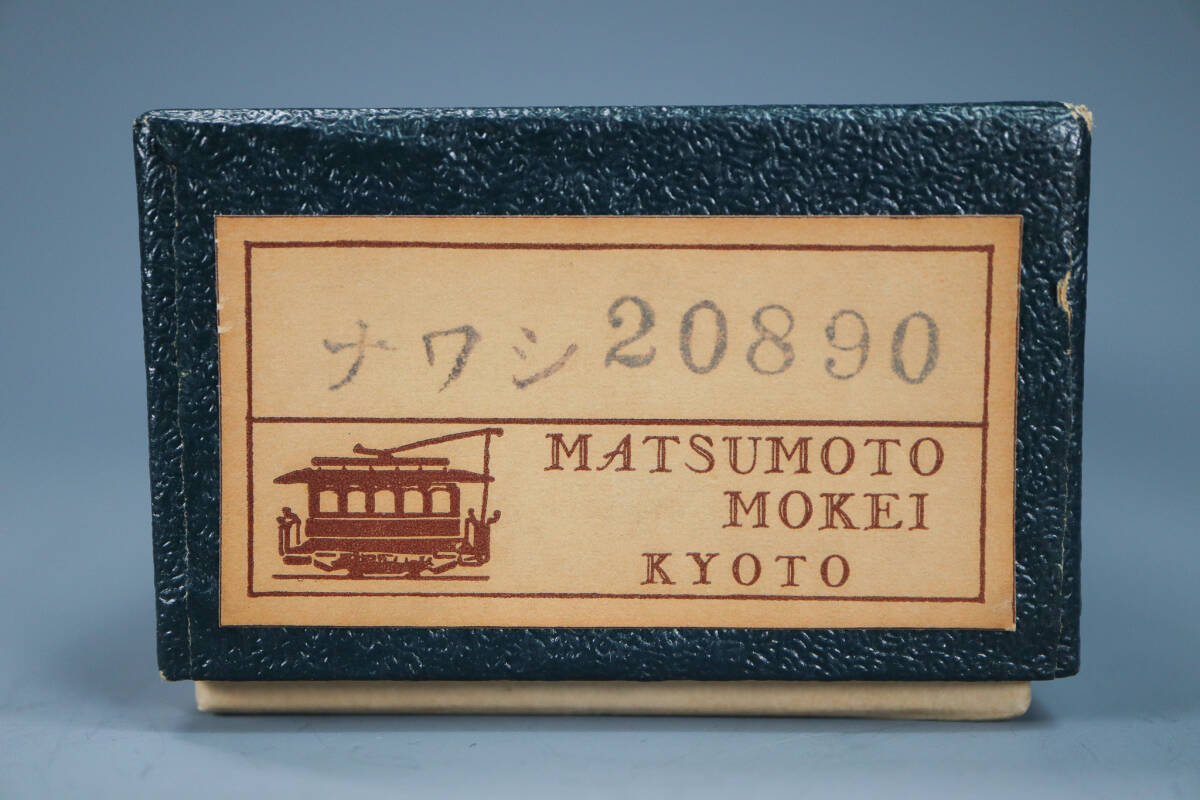 ◇雅◇ マツモト模型 国鉄 客車 鉄道模型 ナワシ20890(20891) N ◇雅◇ マツモト模型 国鉄 客車 鉄道模型 ナワシ20890(20891) N