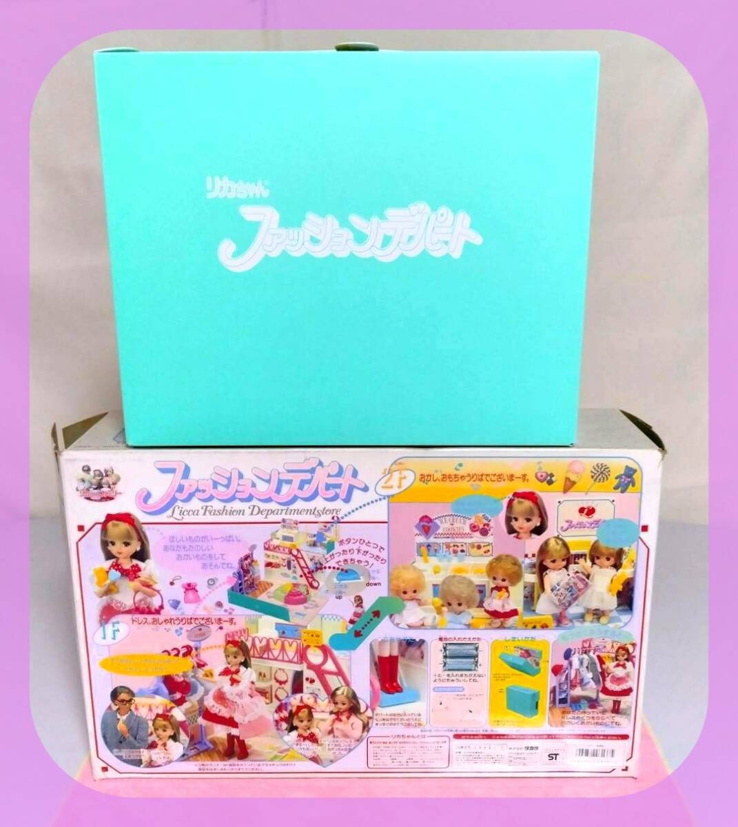 旧タカラ ダッコちゃんマーク リカちゃんのファッションデパート 小物 紙もの 未使用未開封 着せかえ人形 昭和時代 (ハウス、建物)|売買されたオークション情報、Yahoo!オークション(旧ヤフオク!) の商品情報をアーカイブ公開 - オークファン(aucfan.com) 旧タカラ ダッコちゃんマーク リカちゃんのファッションデパート 小物 紙もの 未使用未開封 着せかえ人形 昭和時代 (ハウス、建物)|売買されたオークション情報、Yahoo!オークション(旧ヤフオク!) の商品情報をアーカイブ公開 - オークファン(aucfan.com)