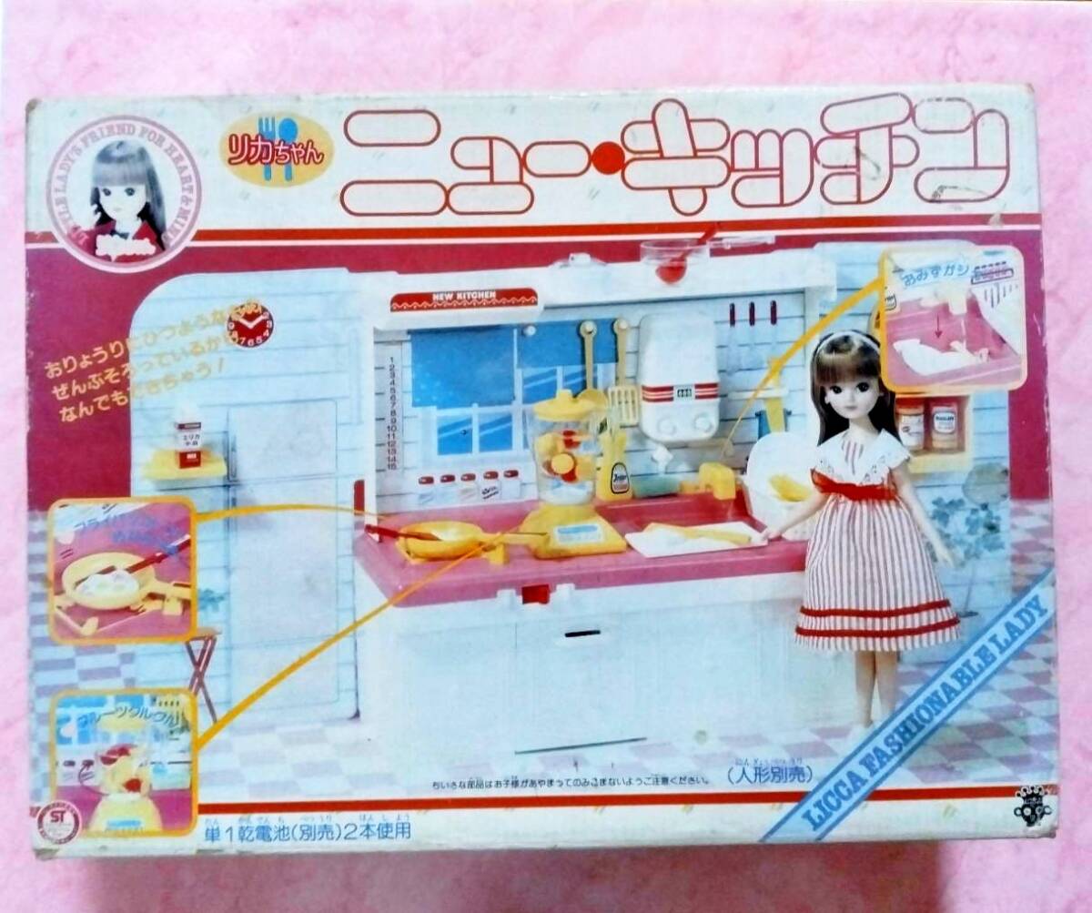 旧タカラ ダッコちゃんマーク リカちゃんニューキッチン 小物 未開封 リーフレット付き 未使用品 1983年 昭和時代 (ハウス、建物)|売買されたオークション情報、Yahoo!オークション(旧ヤフオク!) の商品情報をアーカイブ公開 - オークファン(aucfan.com) 旧タカラ ダッコちゃんマーク リカちゃんニューキッチン 小物 未開封 リーフレット付き 未使用品 1983年 昭和時代 (ハウス、建物)|売買されたオークション情報、Yahoo!オークション(旧ヤフオク!) の商品情報をアーカイブ公開 - オークファン(aucfan.com)