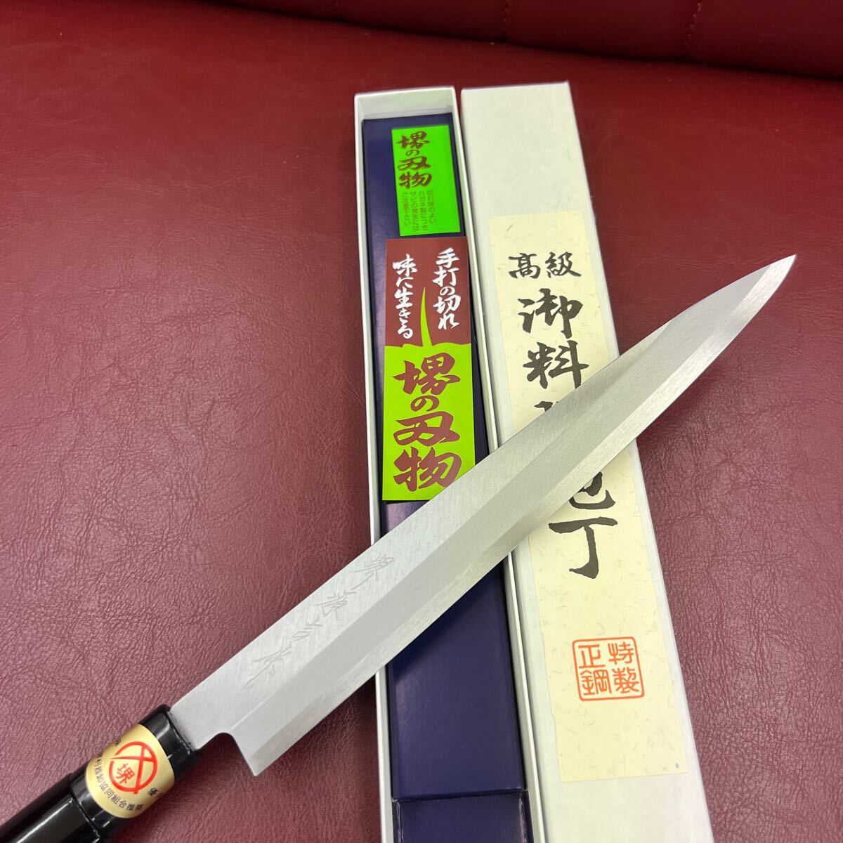 送料込 新品未使用 堺打刃物はがね鍛造刺身包丁240mm黒塗柄8寸 送料込 新品未使用 堺打刃物はがね鍛造刺身包丁240mm黒塗柄8寸
