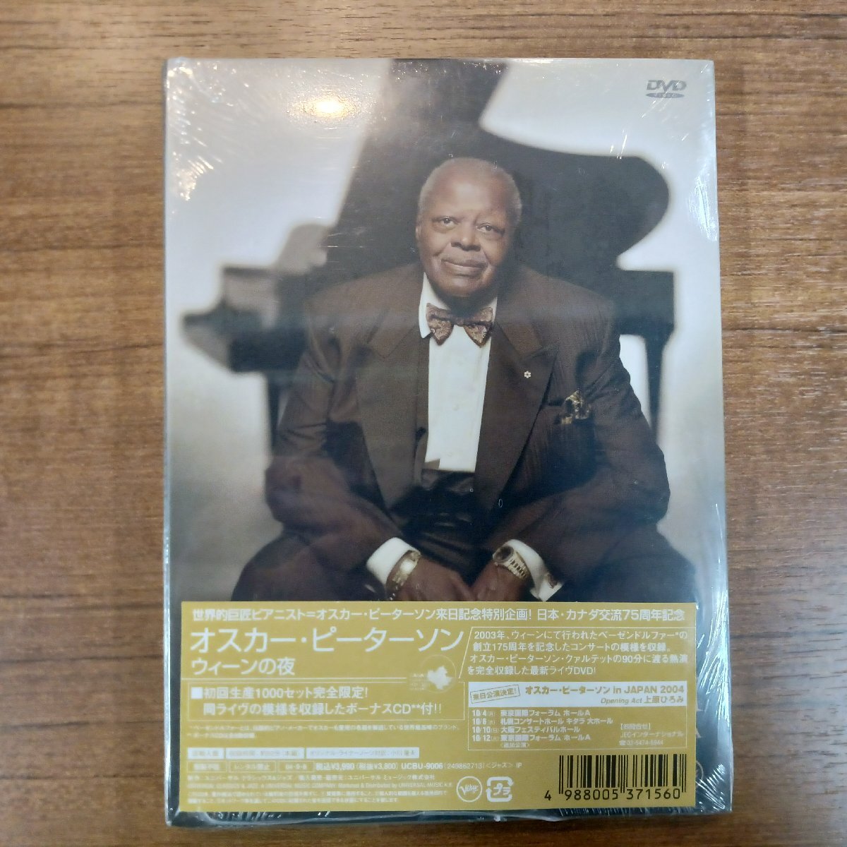 ●未開封◇オスカー・ピーターソン/ウィーンの夜 (DVD) UCBU-9006(249862713)