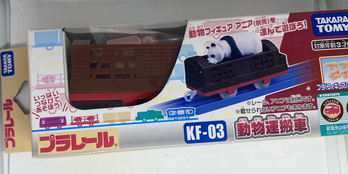 格安即決 プラレール KF-03 廃盤｜Yahoo!フリマ（旧 新品 動物運搬車 コレクション