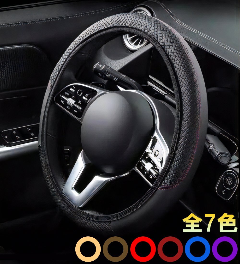 ハンドルカバー ステアリングカバー ホンダ NBOX Nボックス JF1 車 PUレザー 選べる7色 SEAMETAL_画像1