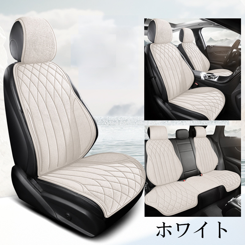 シートカバー 車 アウディ S4 B7 エプロンタイプ リネン 運(yùn)転席 助手席 后部座席 前后席セット 被せるだけ 選べる5色 B