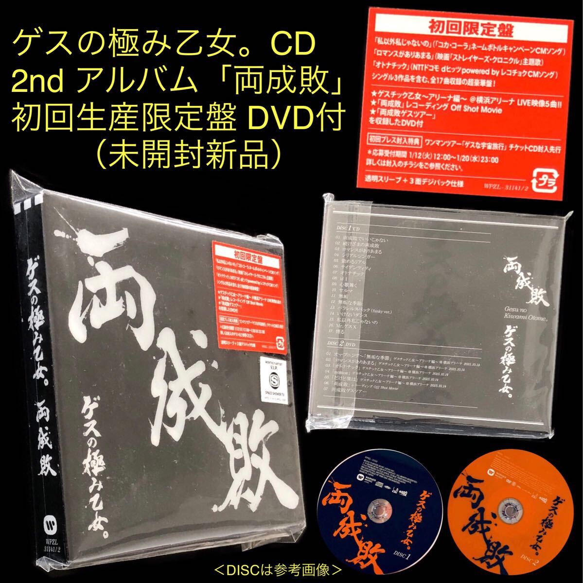5 CDセット 完売 限定盤)魅力がすごいよ・両成敗 ドレスの脱ぎ 5 CDセット 完売 限定盤)魅力がすごいよ・両成敗 ドレスの脱ぎ