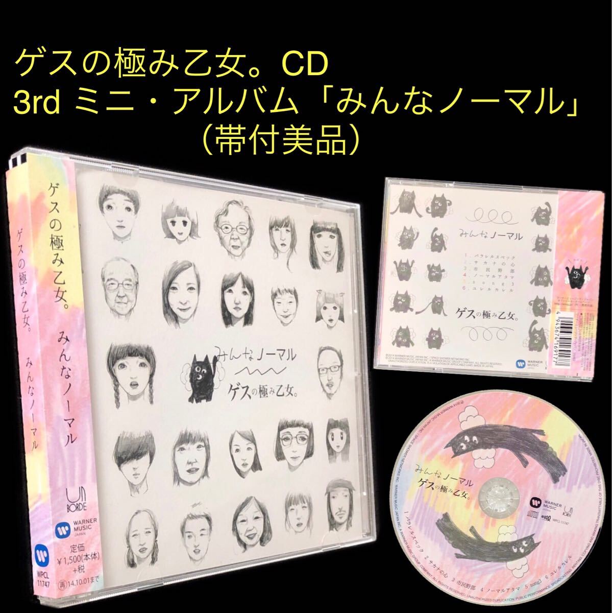 5 CDセット 完売 限定盤)魅力がすごいよ・両成敗 ドレスの脱ぎ 5 CDセット 完売 限定盤)魅力がすごいよ・両成敗 ドレスの脱ぎ
