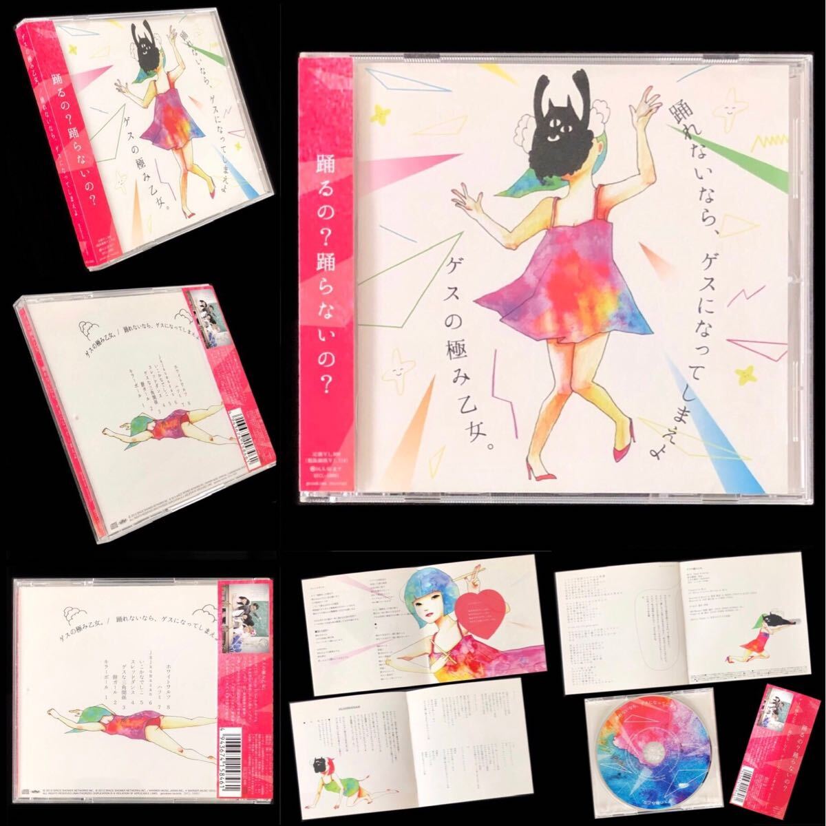 5 CDセット 完売 限定盤)魅力がすごいよ・両成敗 ドレスの脱ぎ 5 CDセット 完売 限定盤)魅力がすごいよ・両成敗 ドレスの脱ぎ