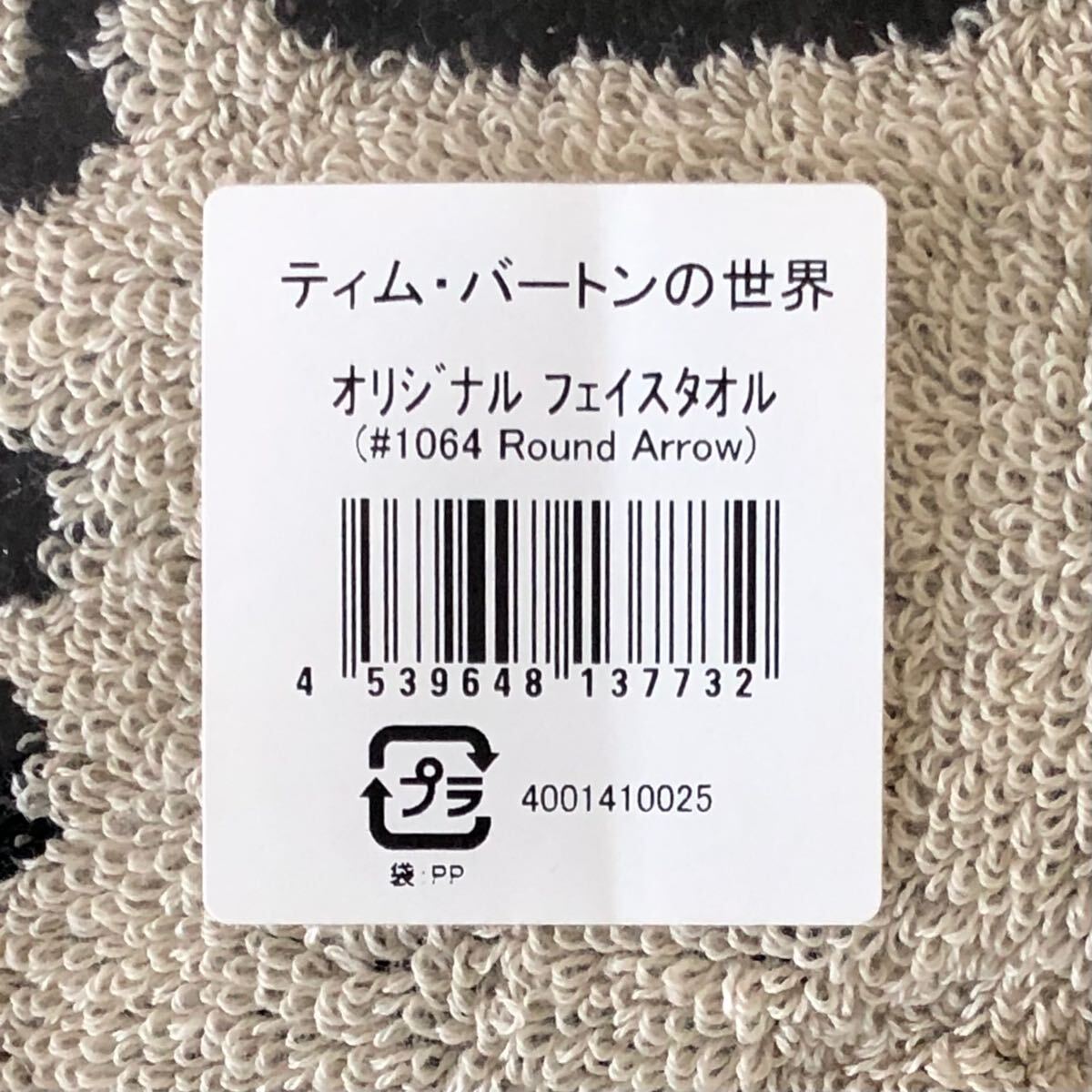 激レア！完売★オリジナル?フェイスタオル★「ティム?バートンの世界」展覧會(huì)限定 Round Arrow THE WORLD OF TIM BURTON 未開(kāi)封新品