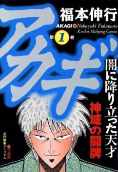 『5年保証』 レンタル落ち セット 完結 巻 36 全 闇に降り立った天才 アカギ 全巻セット Comic コミック 中古 青年