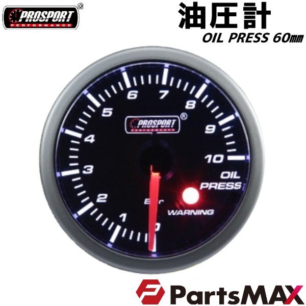 3 ream set oil pressure * oil temperature * water temperature car meter 60 pie PROSPORT Pro sport warning function 60mm 60 millimeter 60Φ custom parts 