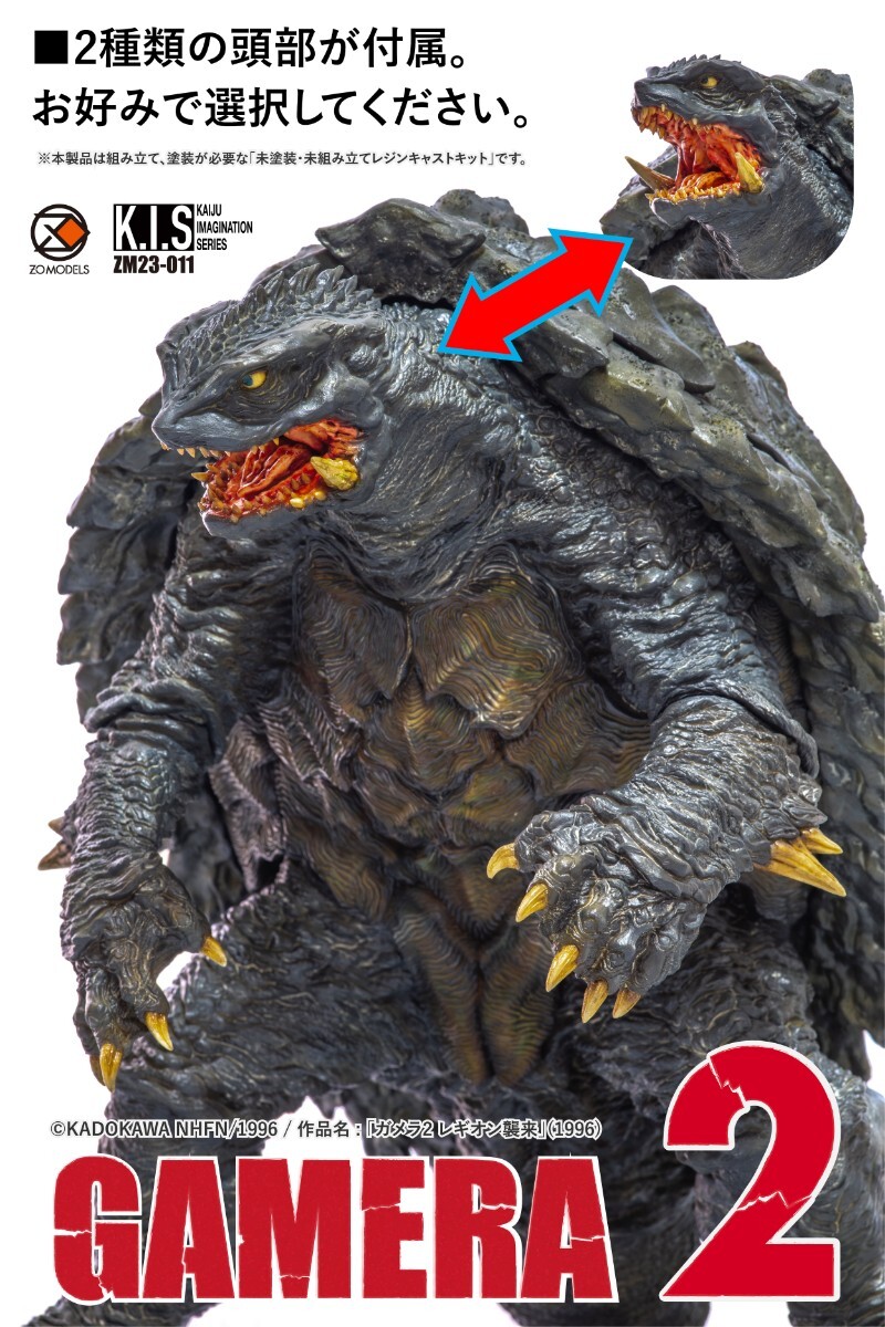 Yahoo!オークション - zo models GAMERA ガメラ2 ガレージキット Yahoo!オークション - zo models GAMERA ガメラ2 ガレージキット