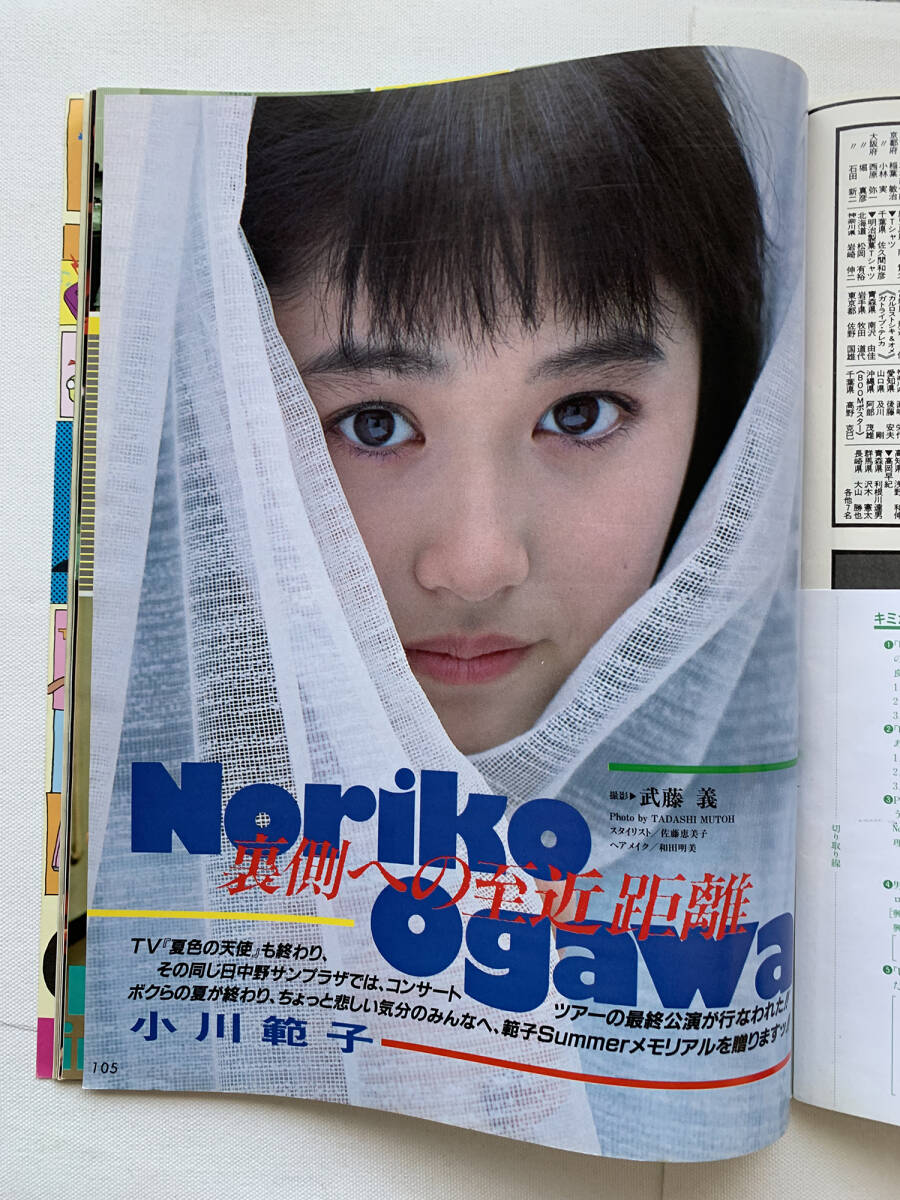 アップトゥボーイ 1989年11月号 VOL.22 和久井映見/宮沢りえ アップトゥボーイ 1989年11月号 VOL.22 和久井映見/宮沢りえ