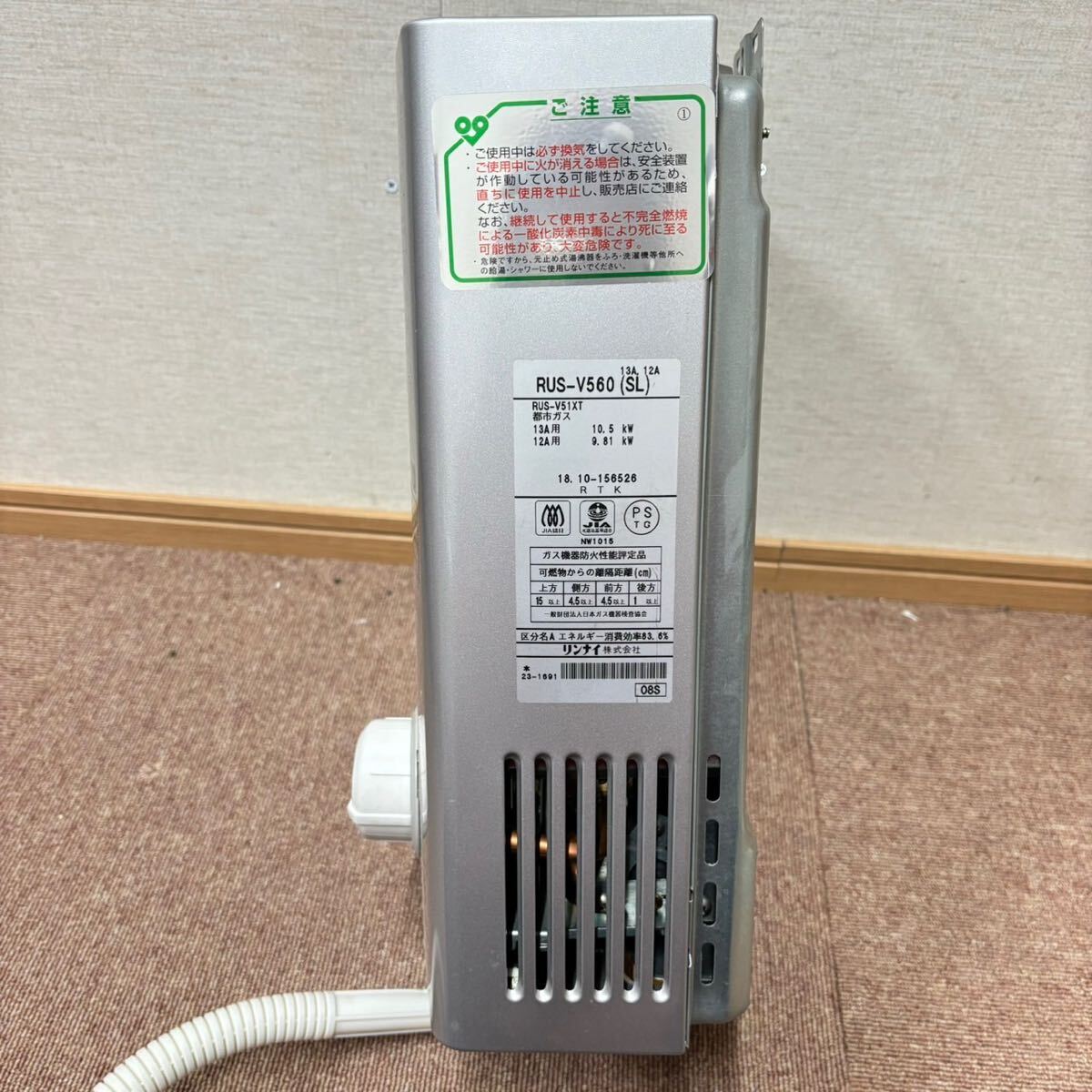 リンナイユーティ ガス瞬間湯沸かし器|その他 リンナイユーティ ガス瞬間湯沸かし器|その他