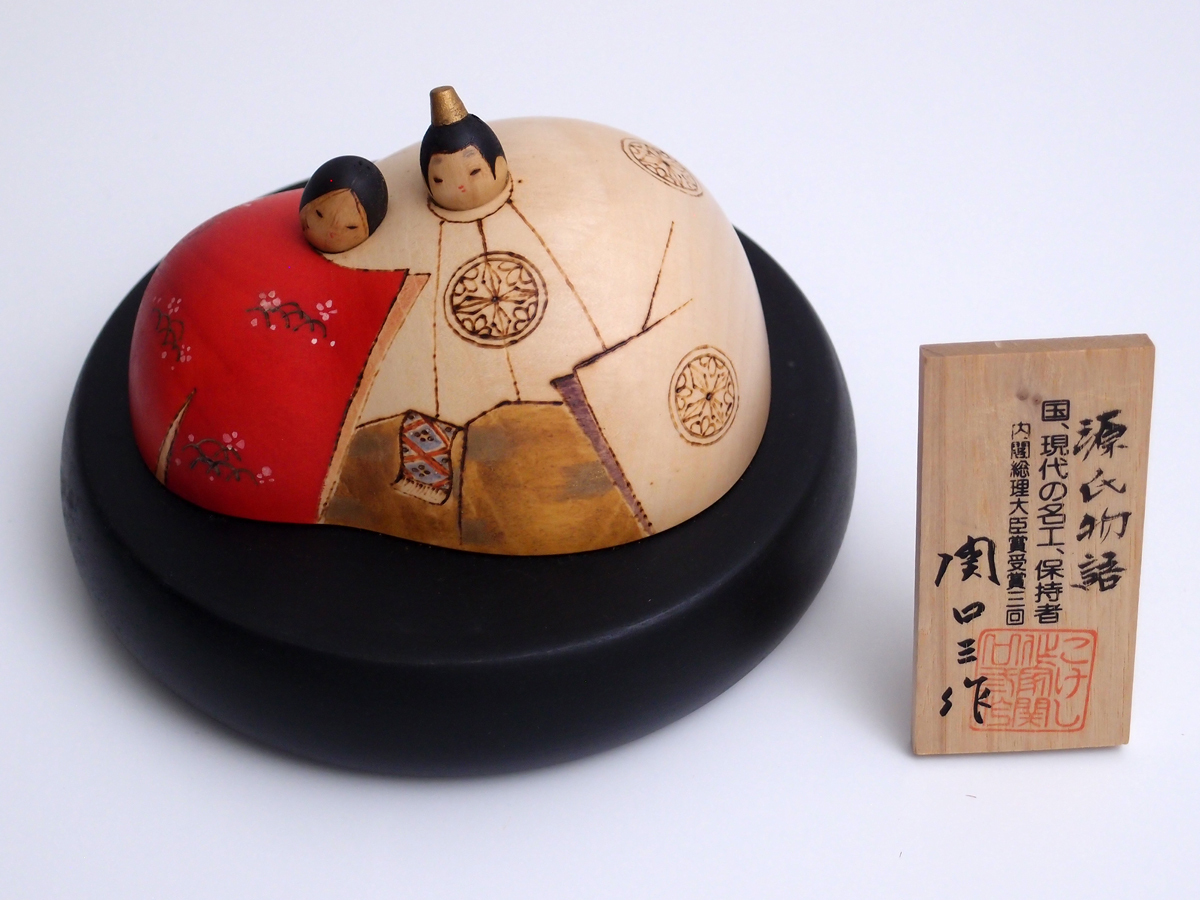 関口三作 創作こけし 源氏物語 箱入り保管品!郷土玩具 伝統工芸 関口三作 創作こけし 源氏物語 箱入り保管品!郷土玩具 伝統工芸