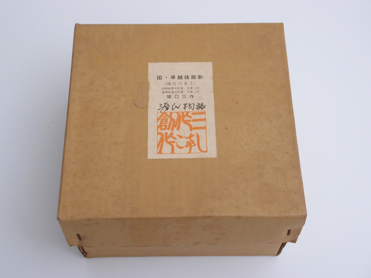 関口三作 創作こけし 源氏物語 箱入り保管品!郷土玩具 伝統工芸 関口三作 創作こけし 源氏物語 箱入り保管品!郷土玩具 伝統工芸