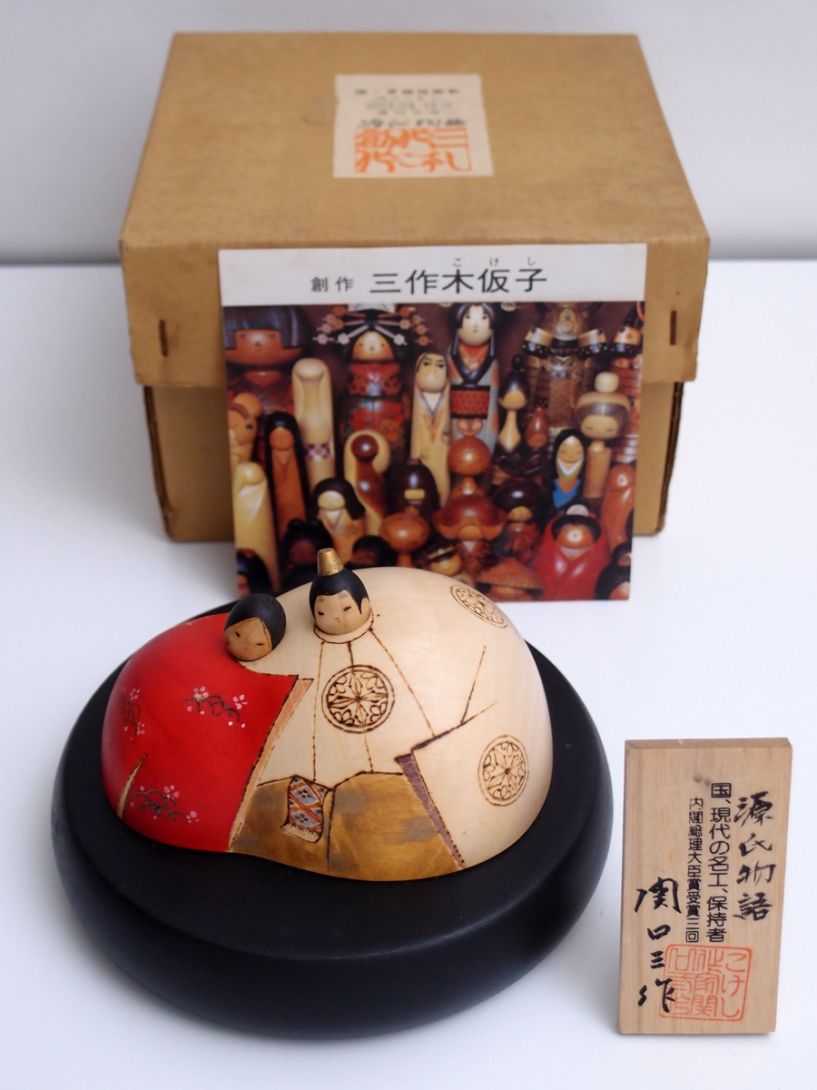 関口三作 創作こけし 源氏物語 箱入り保管品!郷土玩具 伝統工芸 関口三作 創作こけし 源氏物語 箱入り保管品!郷土玩具 伝統工芸