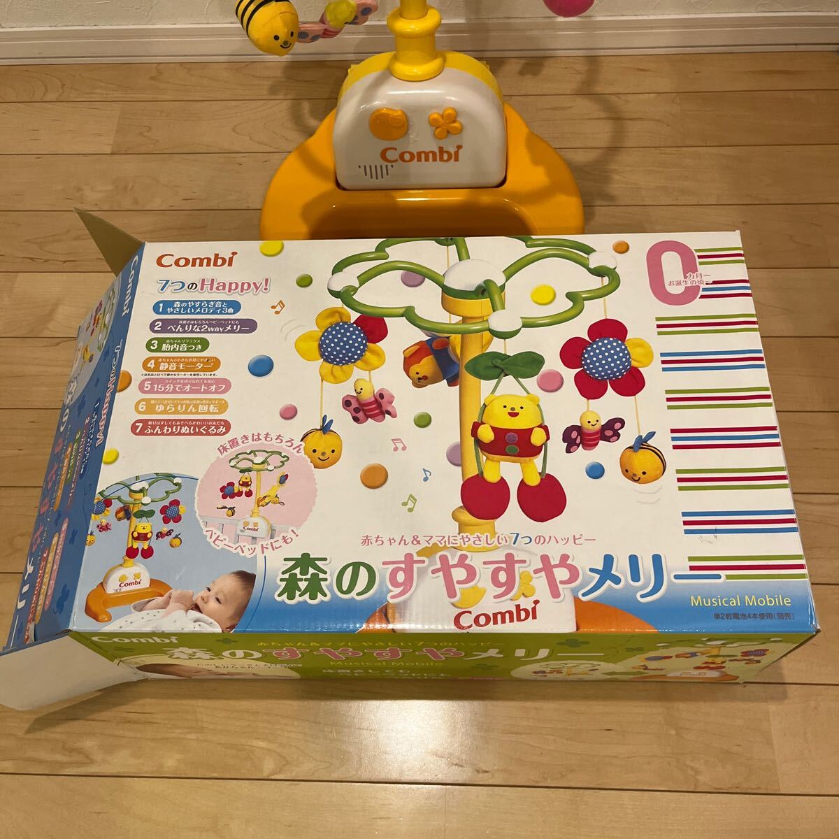 combi コンビ　森のすやすやメリー　7つのHappy