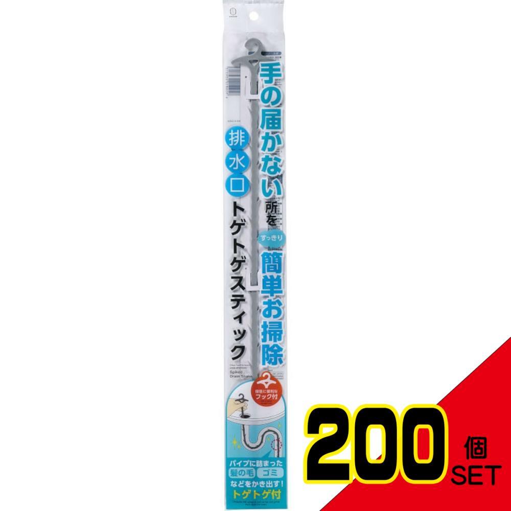 排水口トゲトゲスティックフック付 × 200点