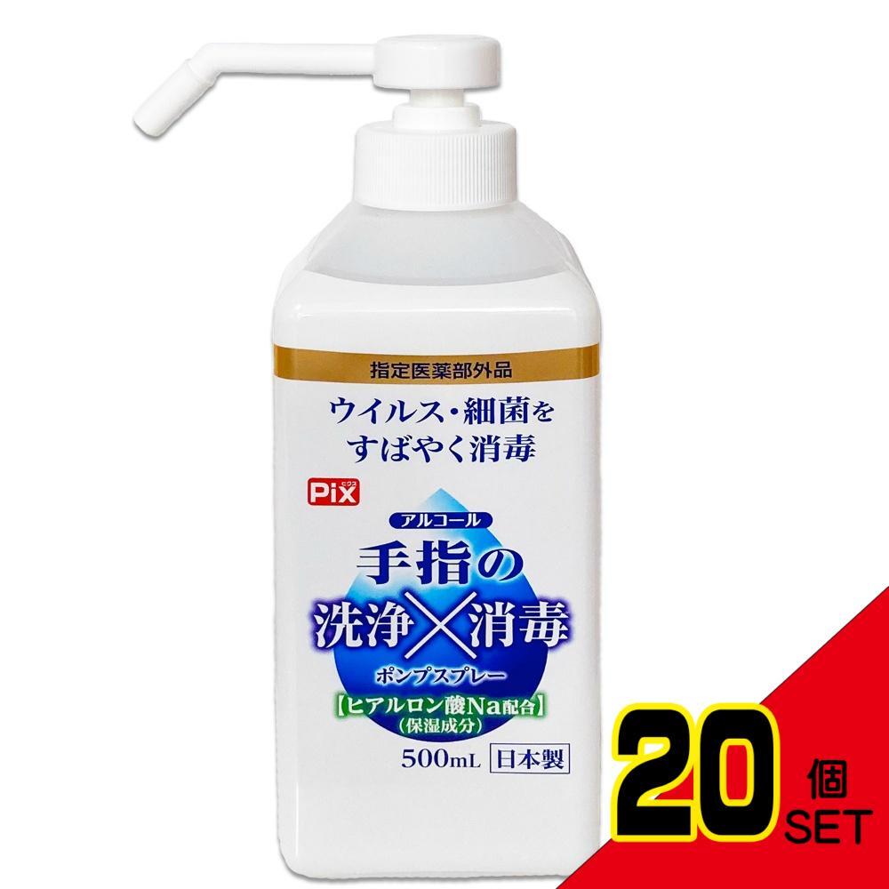 ピクス手指の洗浄消毒本体 × 20点