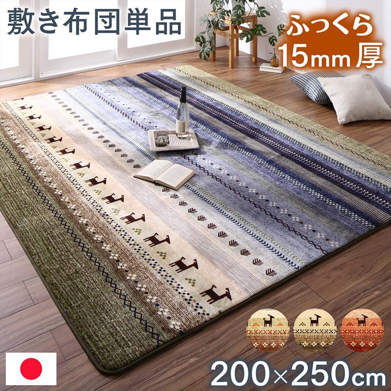 ギャッベ柄グラデーションデザインこたつ布団 こたつ用敷き布団 ギャッベ柄グラデーションデザインこたつ布団 こたつ用敷き布団