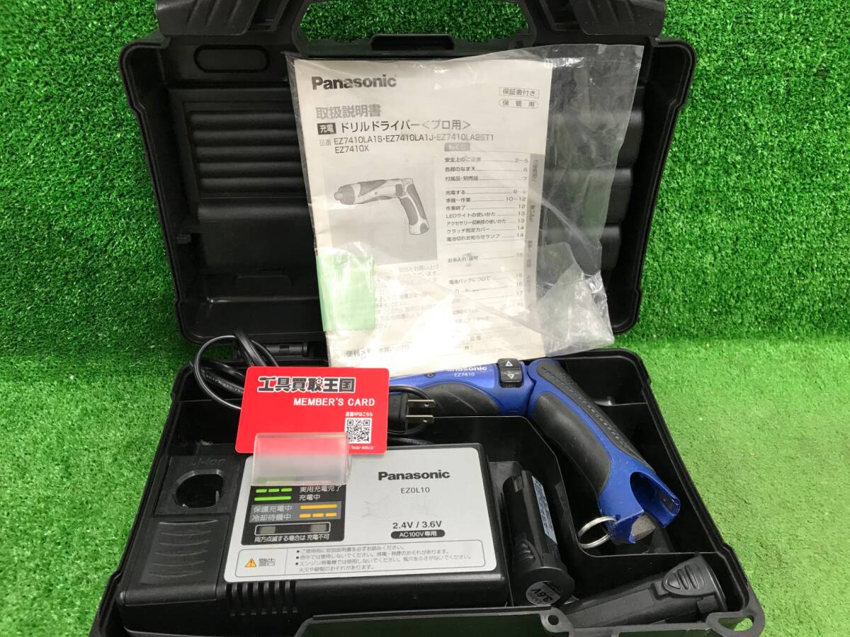 【中古品】Panasonic(パナソニック) 3.6v充電スティックドリルドライバー EZ7410LA2SB1　ITJ7Q6WUX6SM