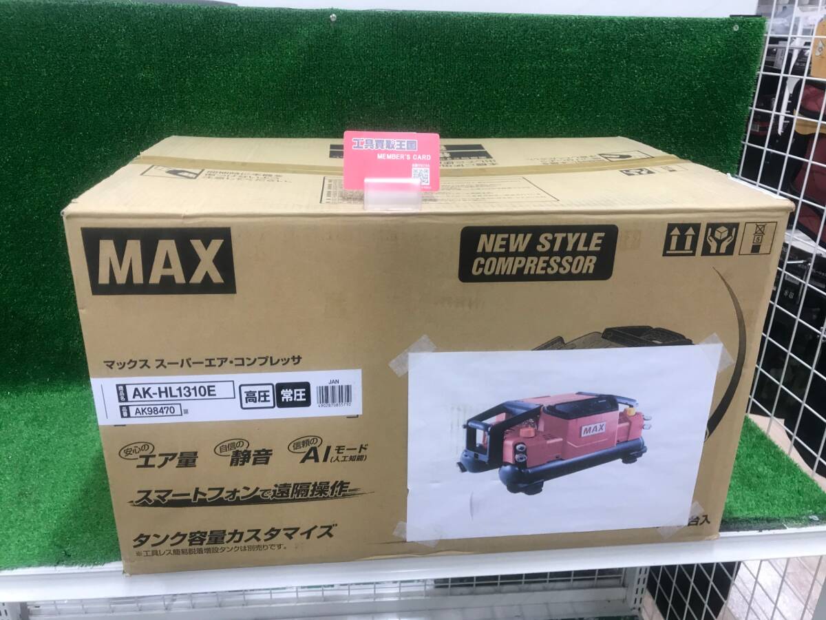 【未使用品】★MAX(マックス) 常圧/高圧エアコンプレッサー 赤 AK98470 AK-HL1310E　ITXM5HKCI8XW