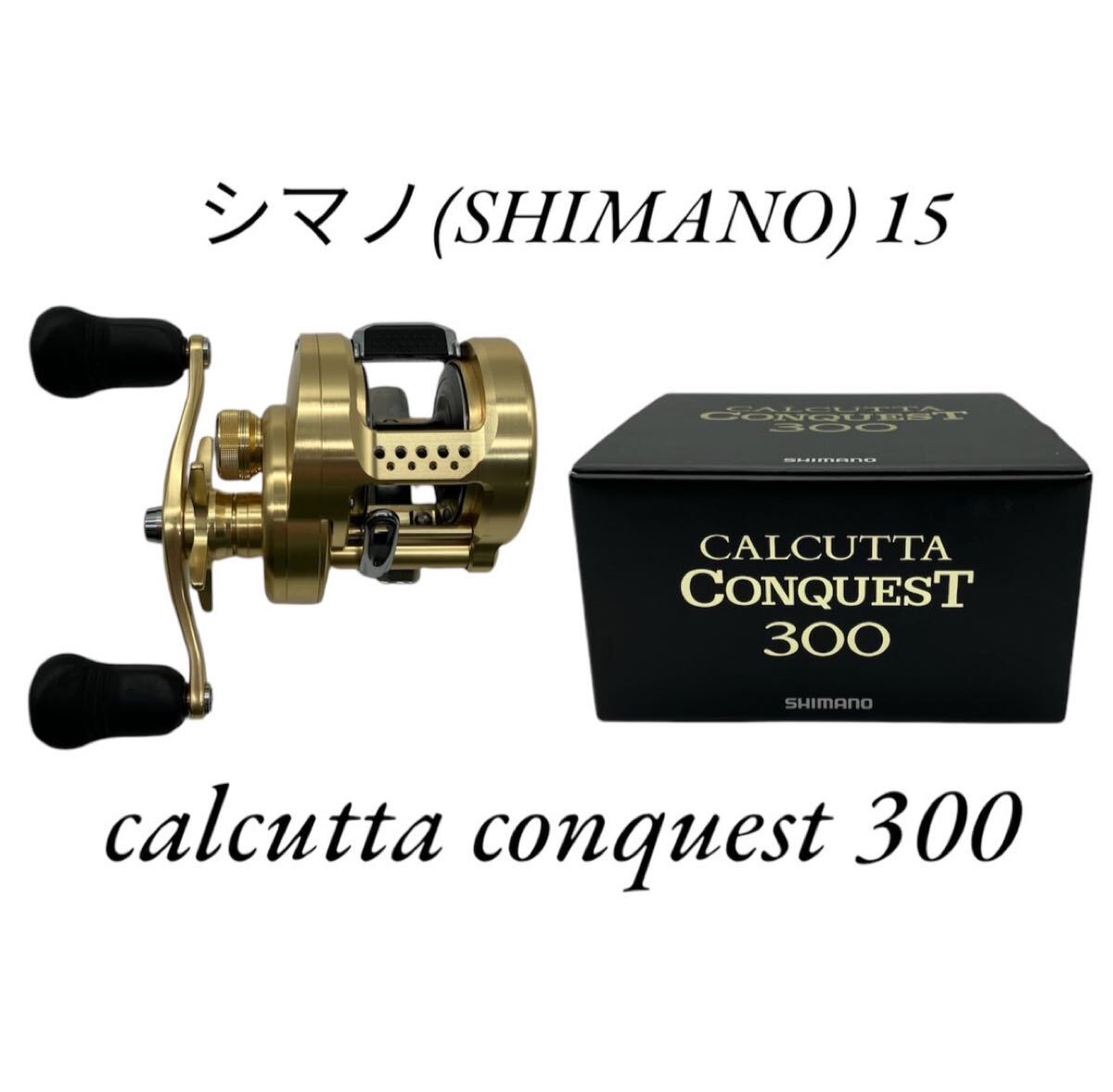 シマノ(SHIMANO) 15 カルカッタ コンクエスト 300 右ハンドル