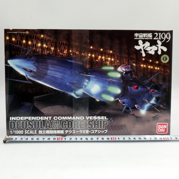 1/1000 SCALE 独立戦闘指揮艦 デウスーラⅡ世・コアシップ 未組立 【宇宙戦艦ヤマト2199】