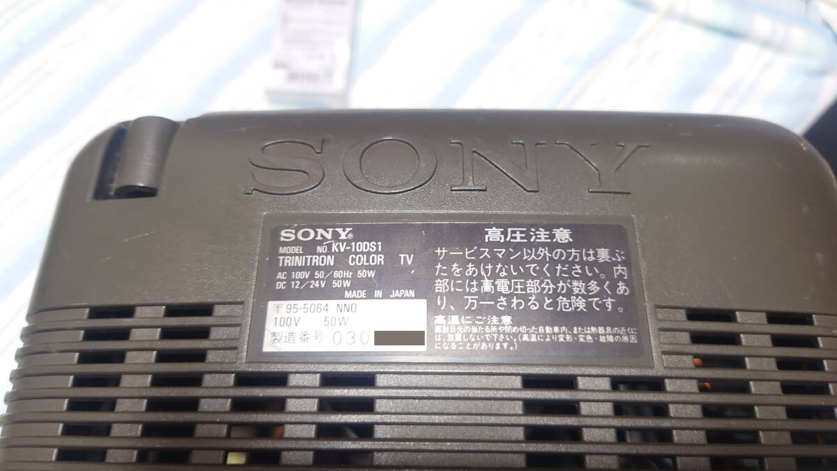 SONY ブラウン管テレビ トリニトロン KV-10DS1 95製7-12月期 悲しき SONY ブラウン管テレビ トリニトロン KV-10DS1 95製7-12月期 悲しき
