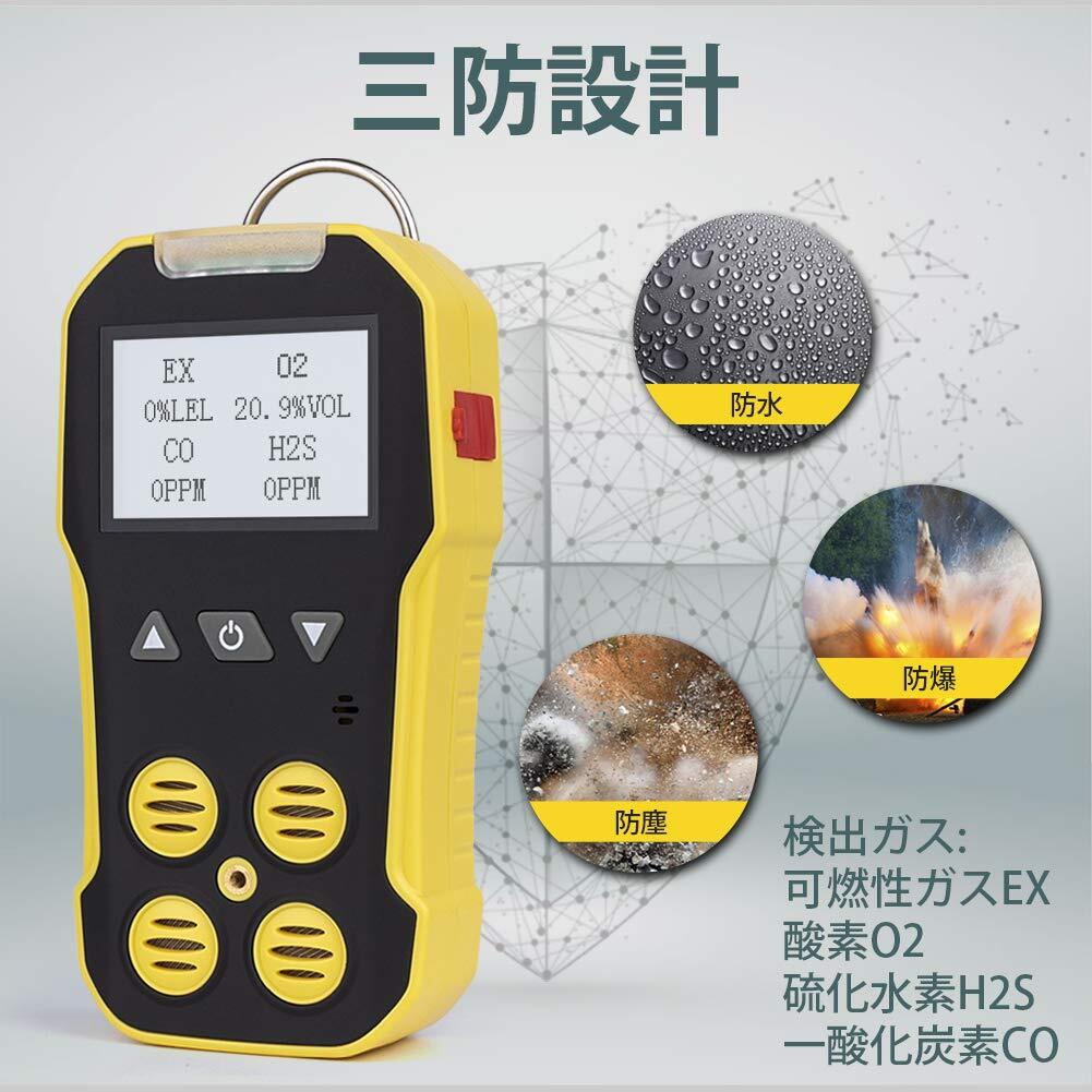 おすすめ ☆複合ガス測定器 ポータブル ガス検出器 耐久性抜群 おすすめ ☆複合ガス測定器 ポータブル ガス検出器 耐久性抜群