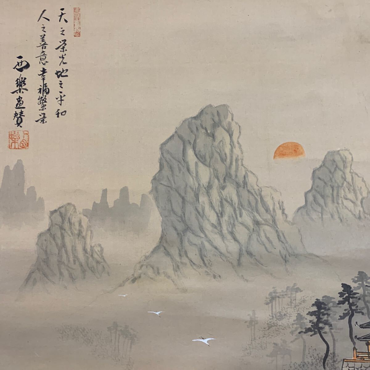 掛軸 模写 風景画 箱無し　No.60_画像3