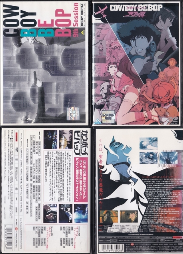 Amazon.co.jp: COWBOY BEBOP カウボーイ ビバップ 全9巻+天国の