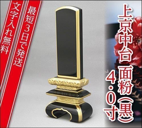 火焔宝珠形舎利塔 舎利塔 金箔 切金 金剛杵 仏教美術 密教法具 火焔宝珠形舎利塔 舎利塔 金箔 切金 金剛杵 仏教美術 密教法具