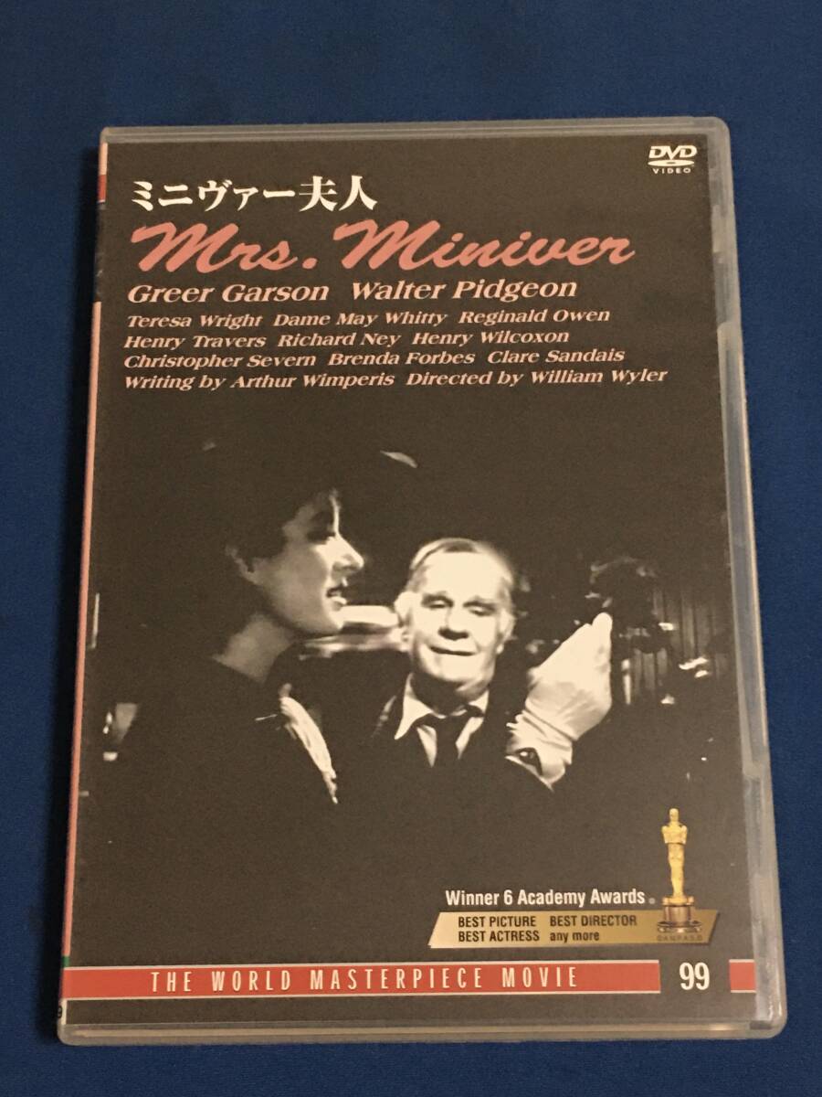 ミニヴァー夫人　DVD セル版　