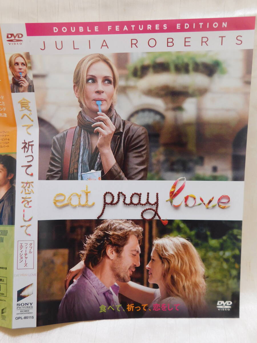 DVD?食べて祈って戀をしてレンタル落ち　USED