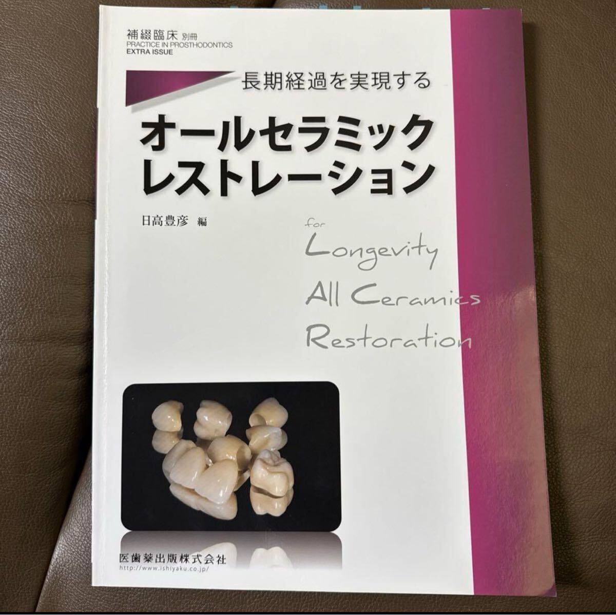 オールセラミックレストレーション