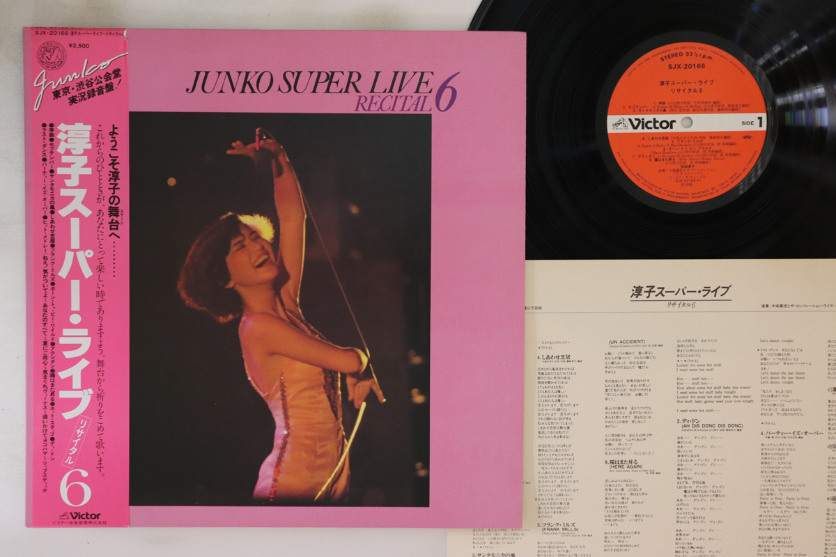 LP 桜田淳子 淳子スーパー・ライブ リサイタル6 SJX20166 VICTOR /00260