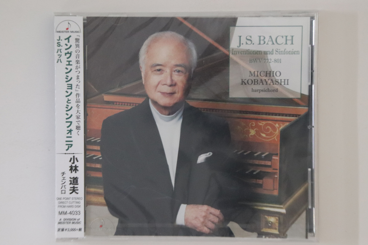 CD 小林道夫, J.s. バッハ J.s. バッハ:インヴェンションとシンフォニア MM4033PROMO MEISTER MUSIC プロモ 未開封 /00110