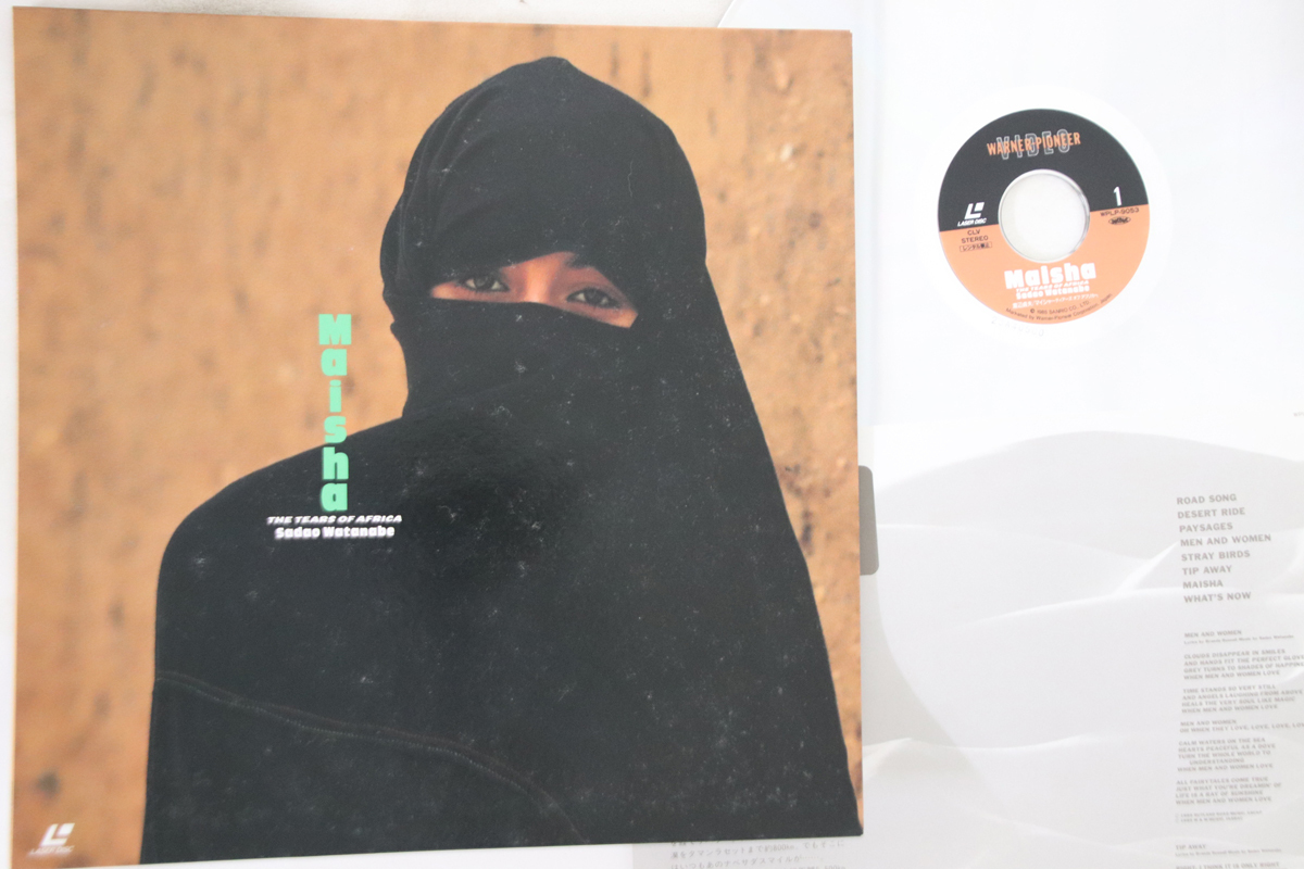 LASERDISC Watanabe . Хара Maisha Tears Of Africa WPLP9053 WARNER PIONEER /00600