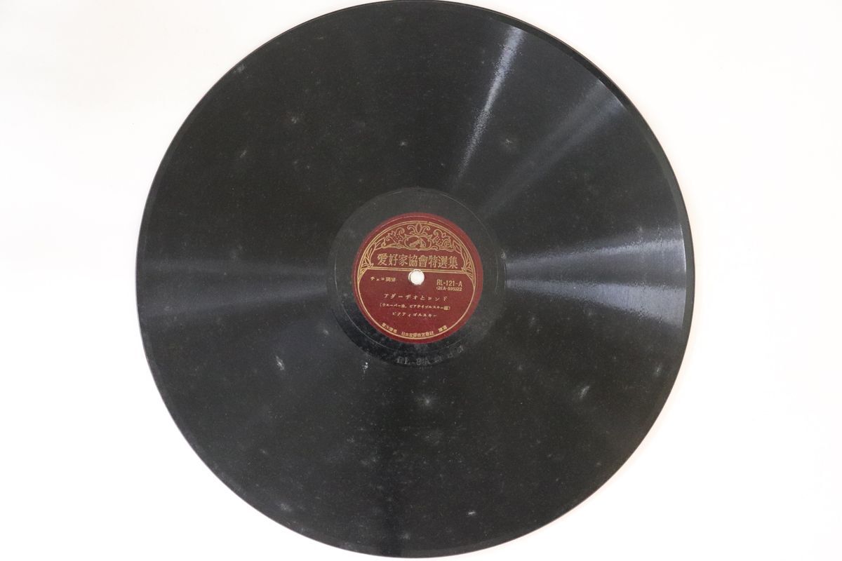 78RPM/SP Piaa tigoru лыжи ada-jio. long do/ Largo -. vi voRL121 Япония звук 12 /00500