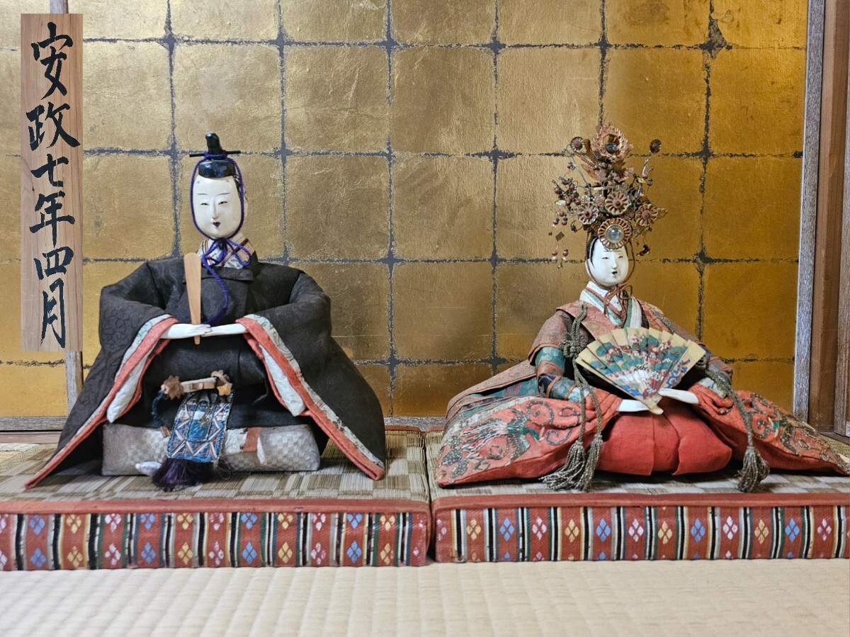 江戸時代後期 雛人形 一対 享保雛 束帯 収納箱 台座 古裂 錦 金襴 縮緬 古雛