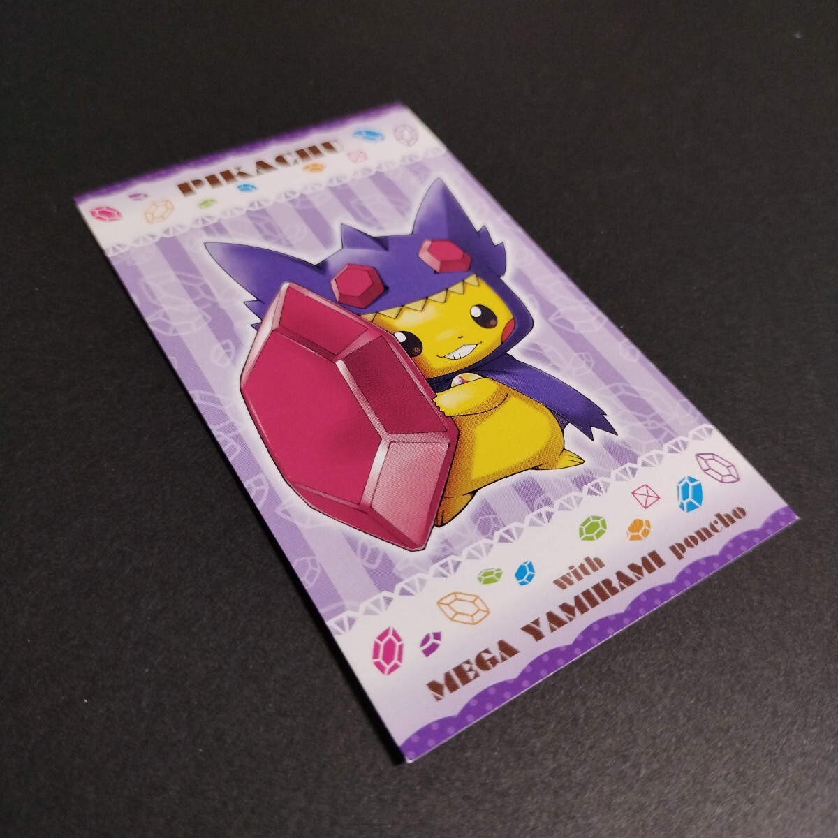 非売品メガヤミラミ 強カワピカチュウ メガキャンペーン第1弾 非売品メガヤミラミ 強カワピカチュウ メガキャンペーン第1弾