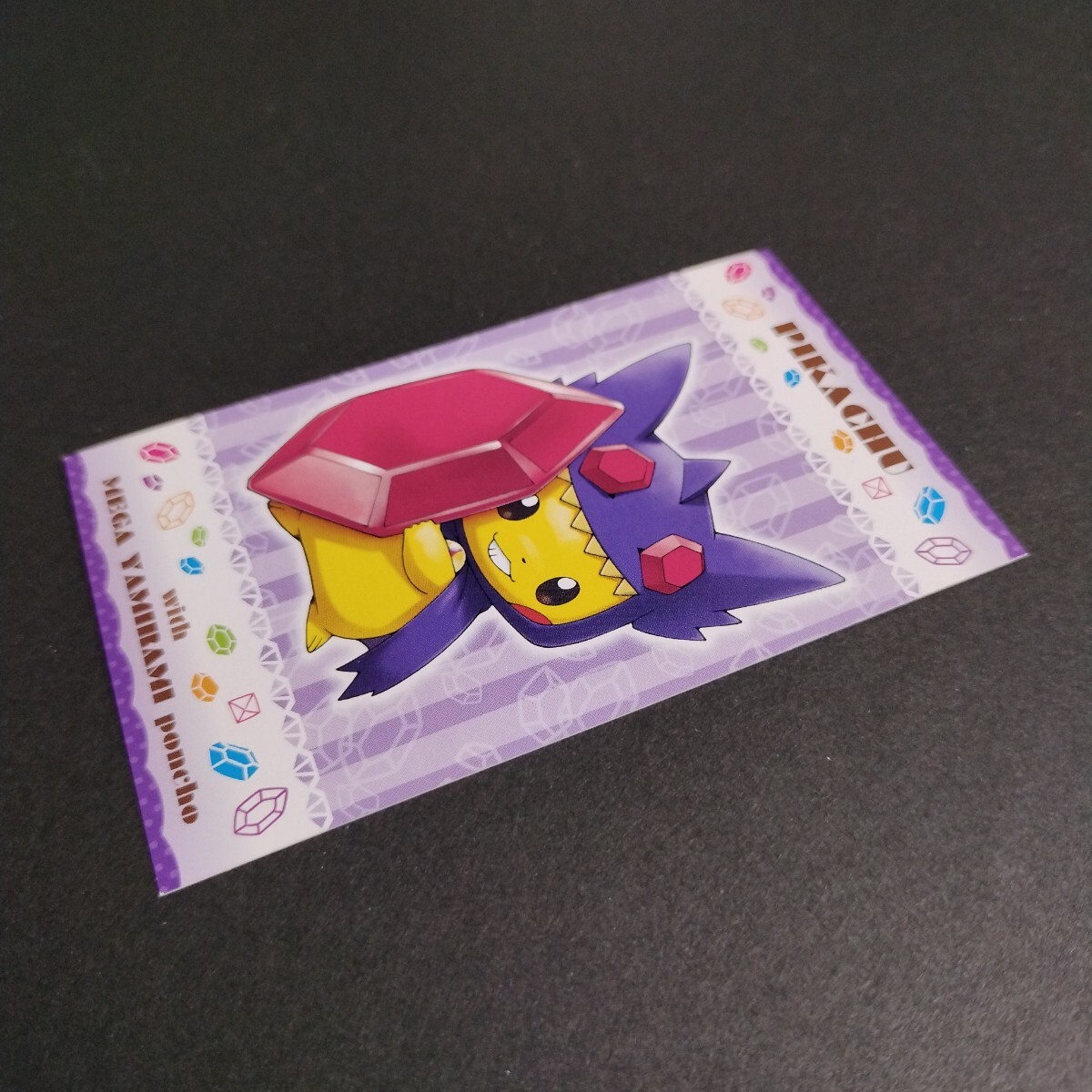 非売品メガヤミラミ 強カワピカチュウ メガキャンペーン第1弾 非売品メガヤミラミ 強カワピカチュウ メガキャンペーン第1弾
