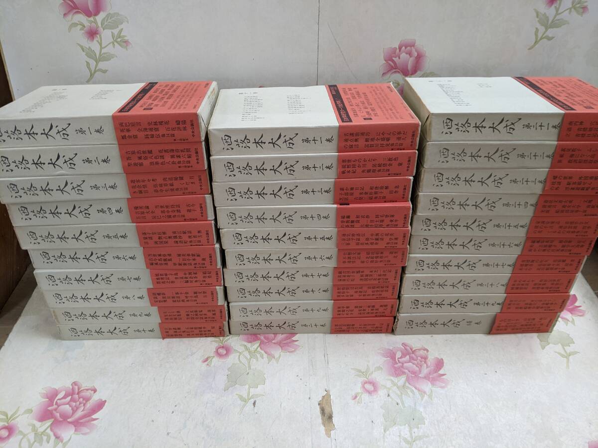 9◎◇/中央公論社 洒落本大成 全29巻 +補巻 計30 9◎◇/中央公論社 洒落本大成 全29巻 +補巻 計30