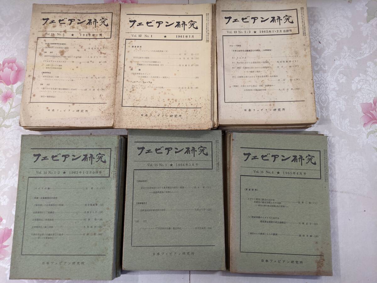 9C○/フェビアン研究 Vol.11 No.1*1960年1月号からVol. 9C○/フェビアン研究 Vol.11 No.1*1960年1月号からVol.