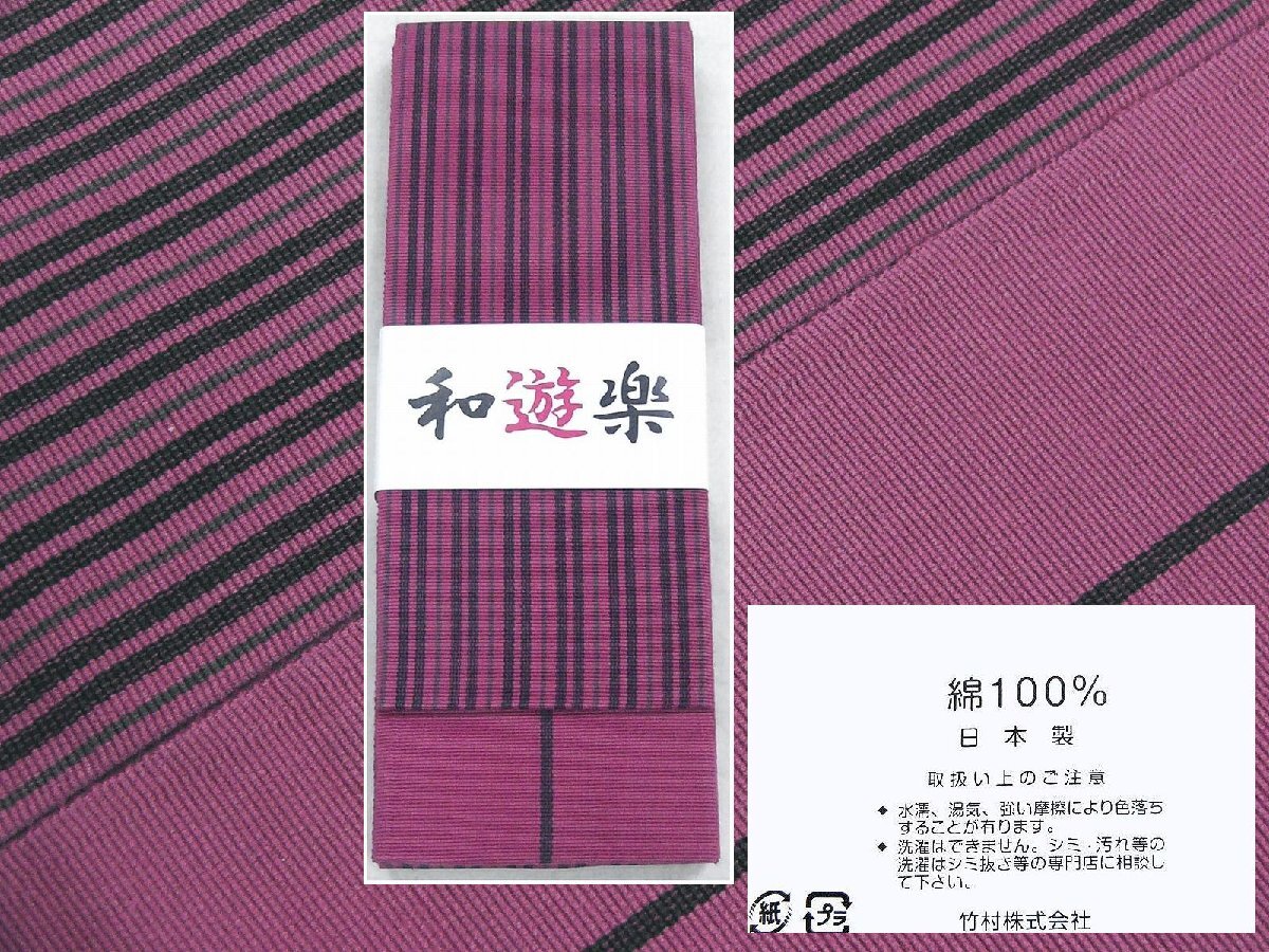日本製　綿１００％　織りの角帯　ストライプ柄　暗紅色　新品